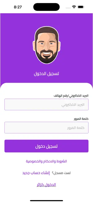 Mr Mohamed AbdelMaaboud screenshot 1
