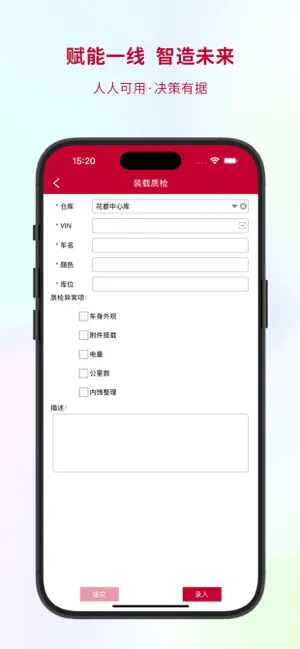 日产整车物流 screenshot 4