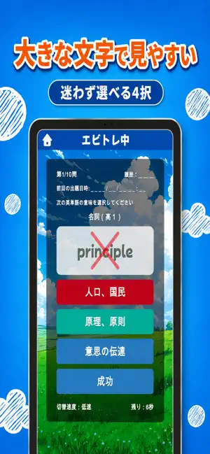 英単語アプリ エビ英2 中学・高校・TOEIC®向け screenshot 2