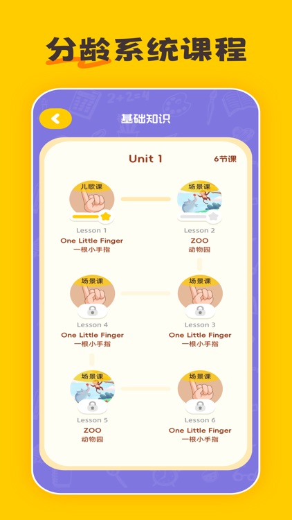 爱英语-Ai English