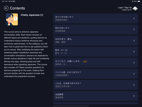 MyJT My Japanese Tutor iPad screenshot 3 - Education app