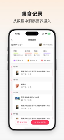 亲伴宠物 - 陪伴你科学养宠 screenshot