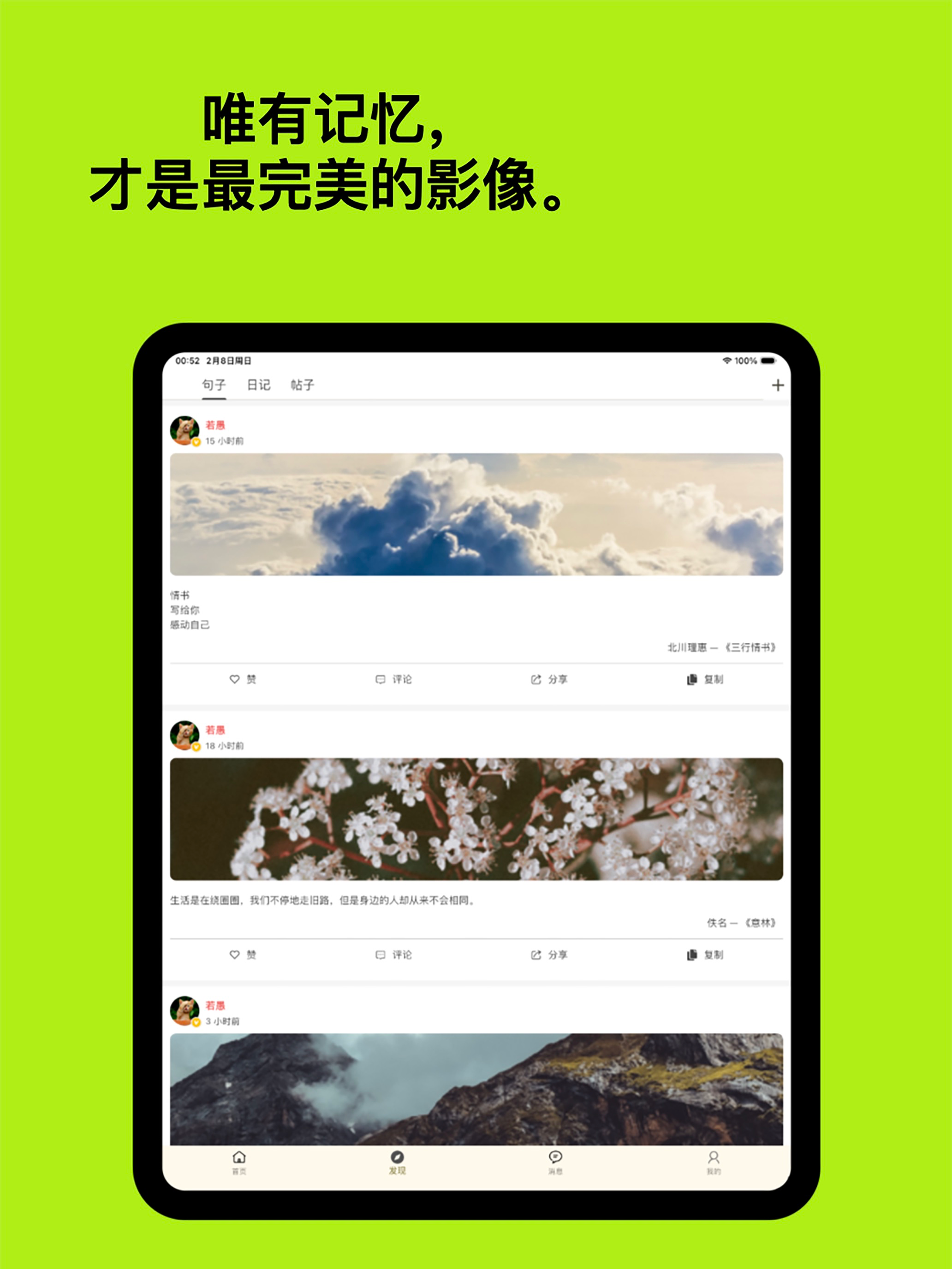 文案句子 screenshot 7