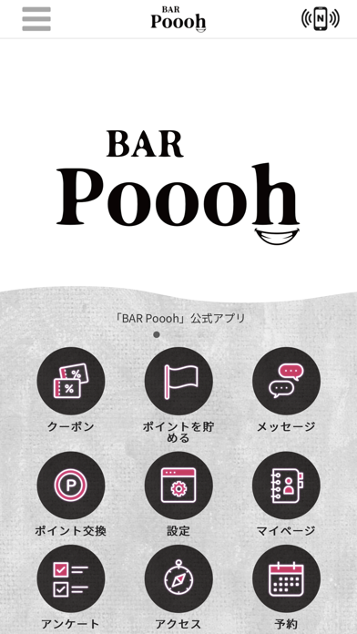 BAR Poooh　公式アプリ Screenshot