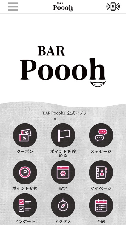 BAR Poooh　公式アプリ