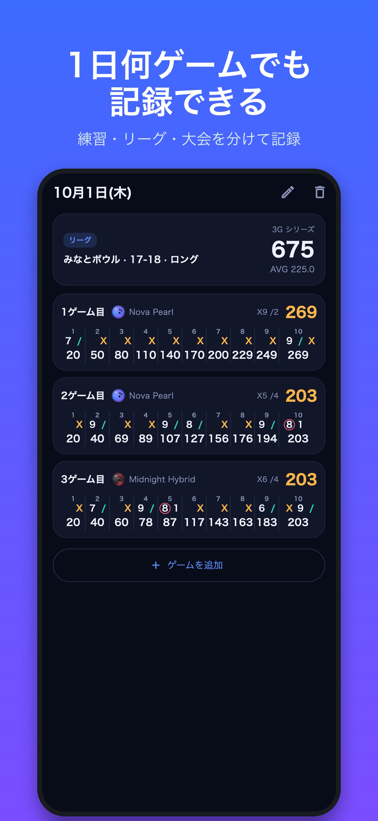 Screenshot 6 of ボウラーズノート - ボウリングスコア記録