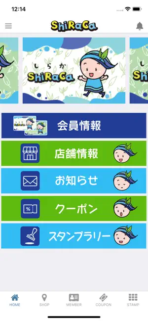 しらか screenshot 2
