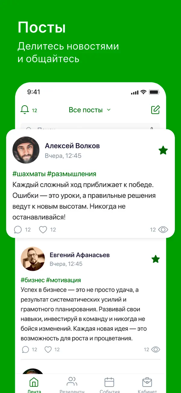 Screenshot #1 pour Connect and Grow