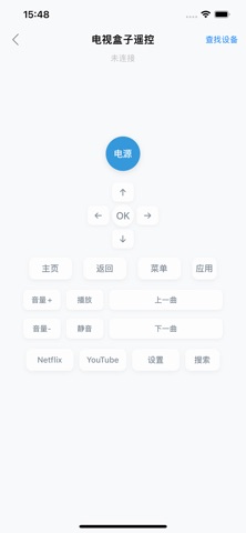 智能遥控 + screenshot