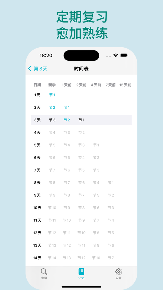 #3. 言灵 - 日语词典 & 单词记忆 (iOS) 由: 沛杰 李