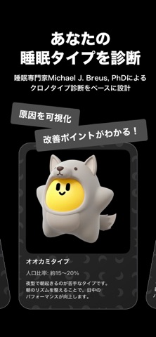 オヤスミー：睡眠、不眠改善・睡眠診断・快眠サポート screenshot