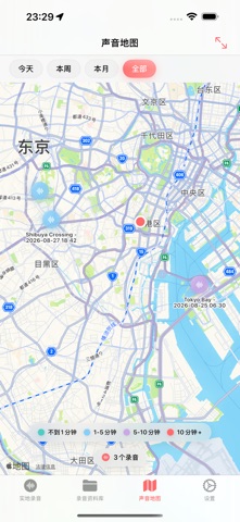 MapSound: 实地录音 screenshot
