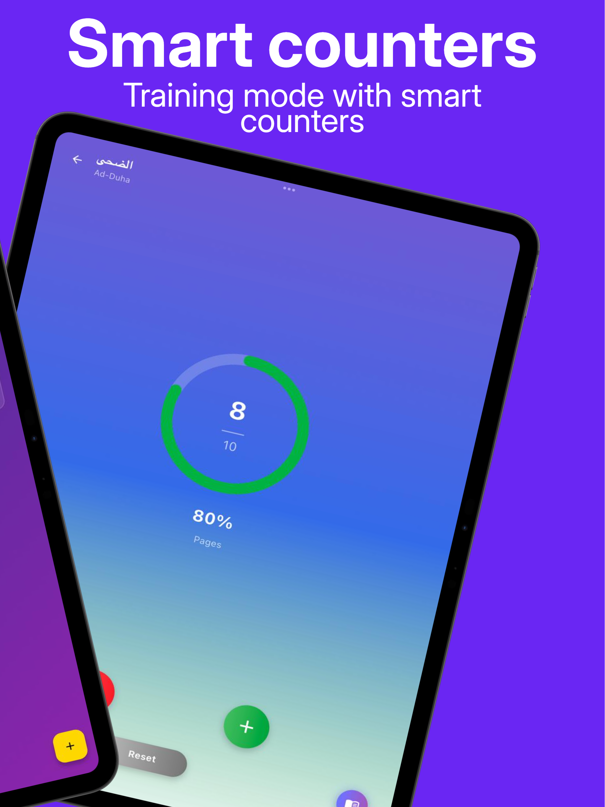 حَامِلُ الْقُرْآنْ screenshot 19