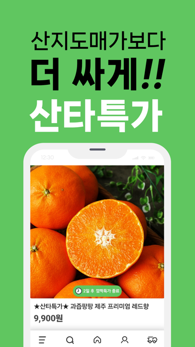 산지도매센타 Screenshot