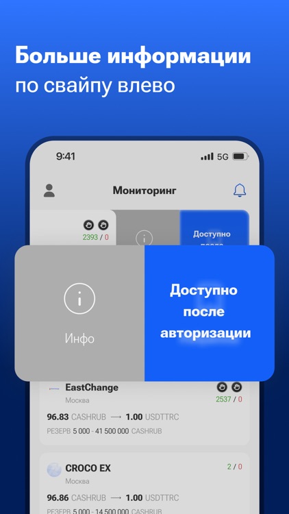 Exnode: Обмен криптовалют