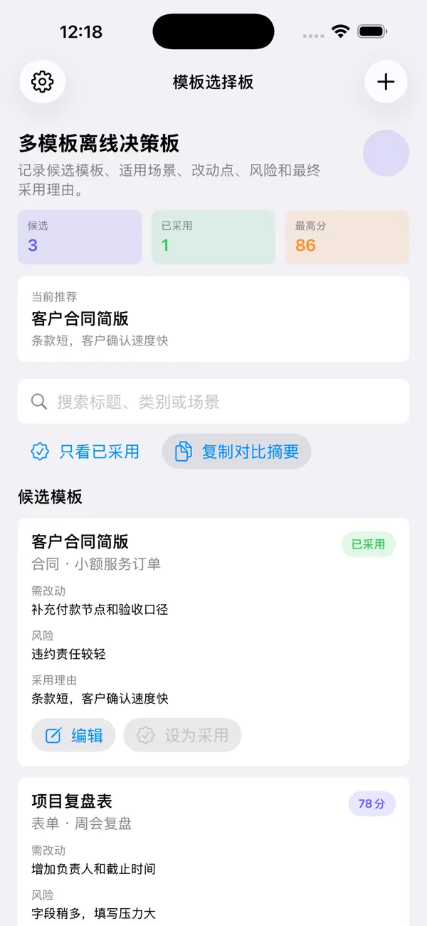 Screenshot #2 pour Template Choice Board 2026