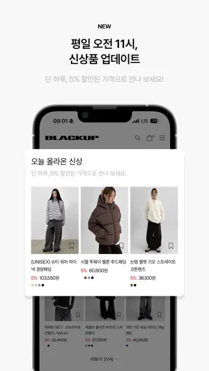 BLACKUP 블랙업 screenshot 4