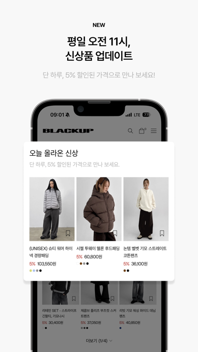 BLACKUP 블랙업 iPhone screenshot 4 - Shopping app