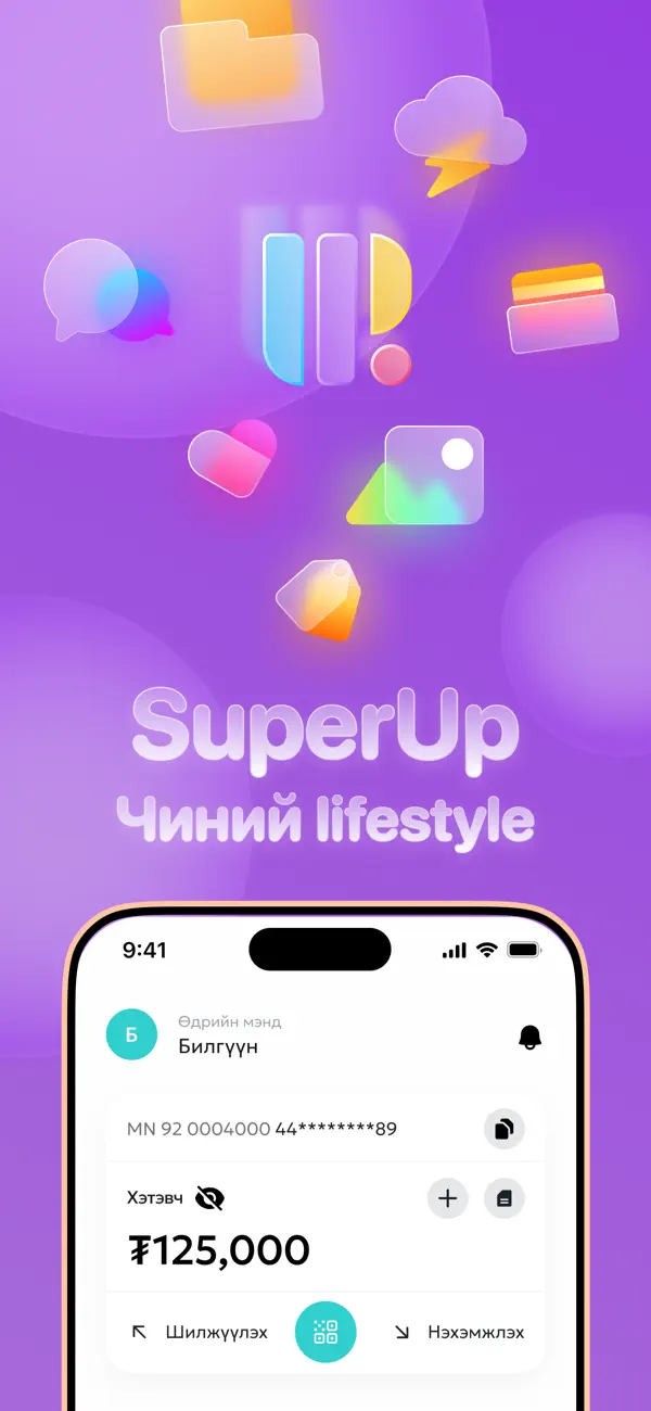 Screenshot #1 pour SuperUp.mn