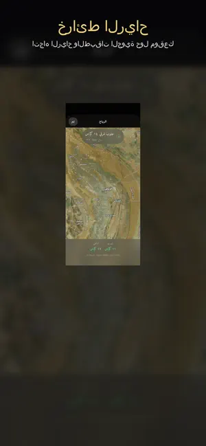 البوصلة السعودية screenshot 3