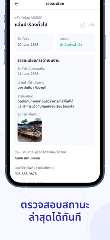 ระบบบริการปชช. ทต.คลองลานพัฒนา screenshot