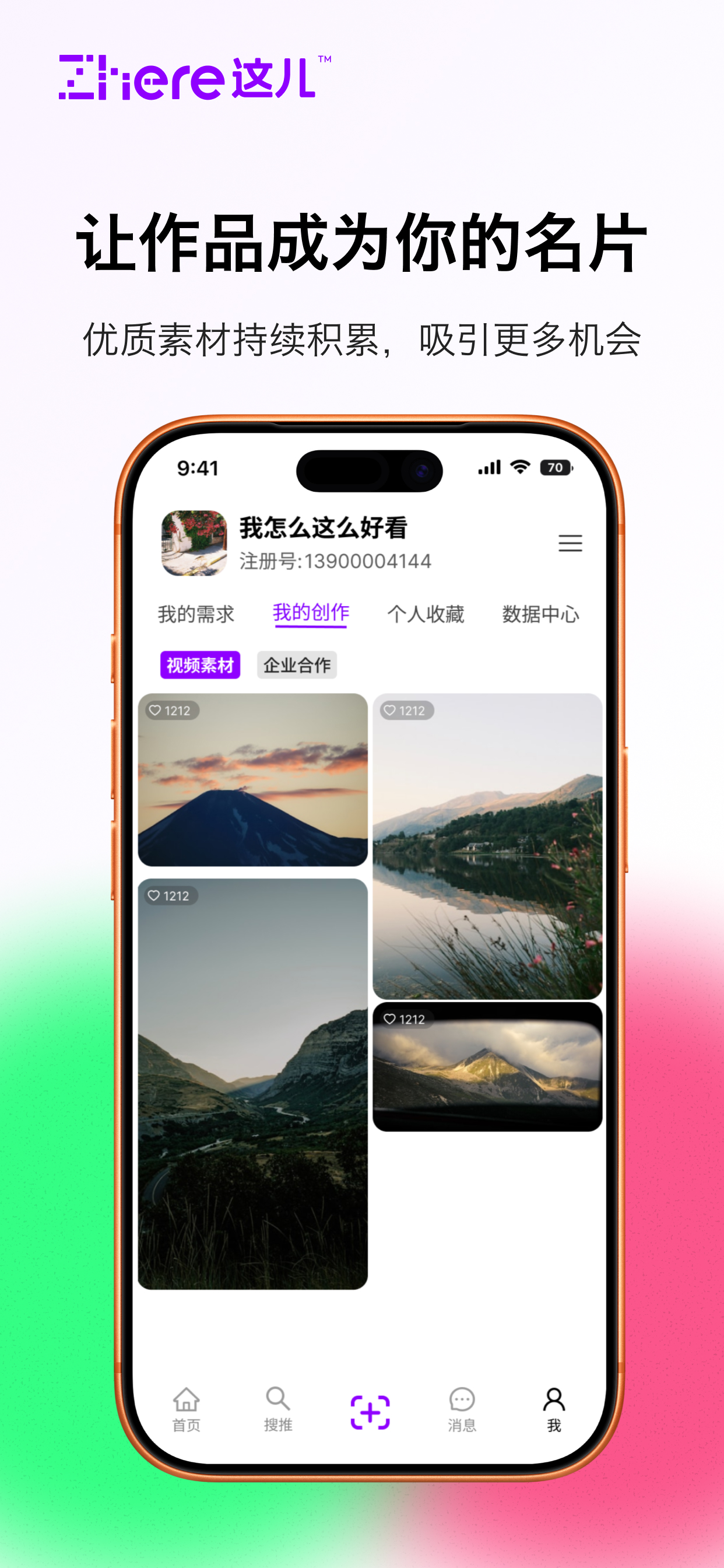 这儿 - 视频内容交易与合作社区