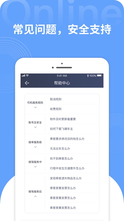 方舟行雄鹰司机