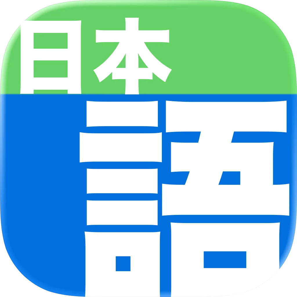 Nihongo - Japanese Dictionary