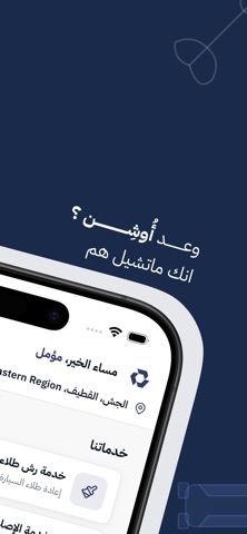 Oshen | اُوشِن screenshot