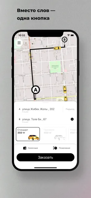 НАШ Такси screenshot 1