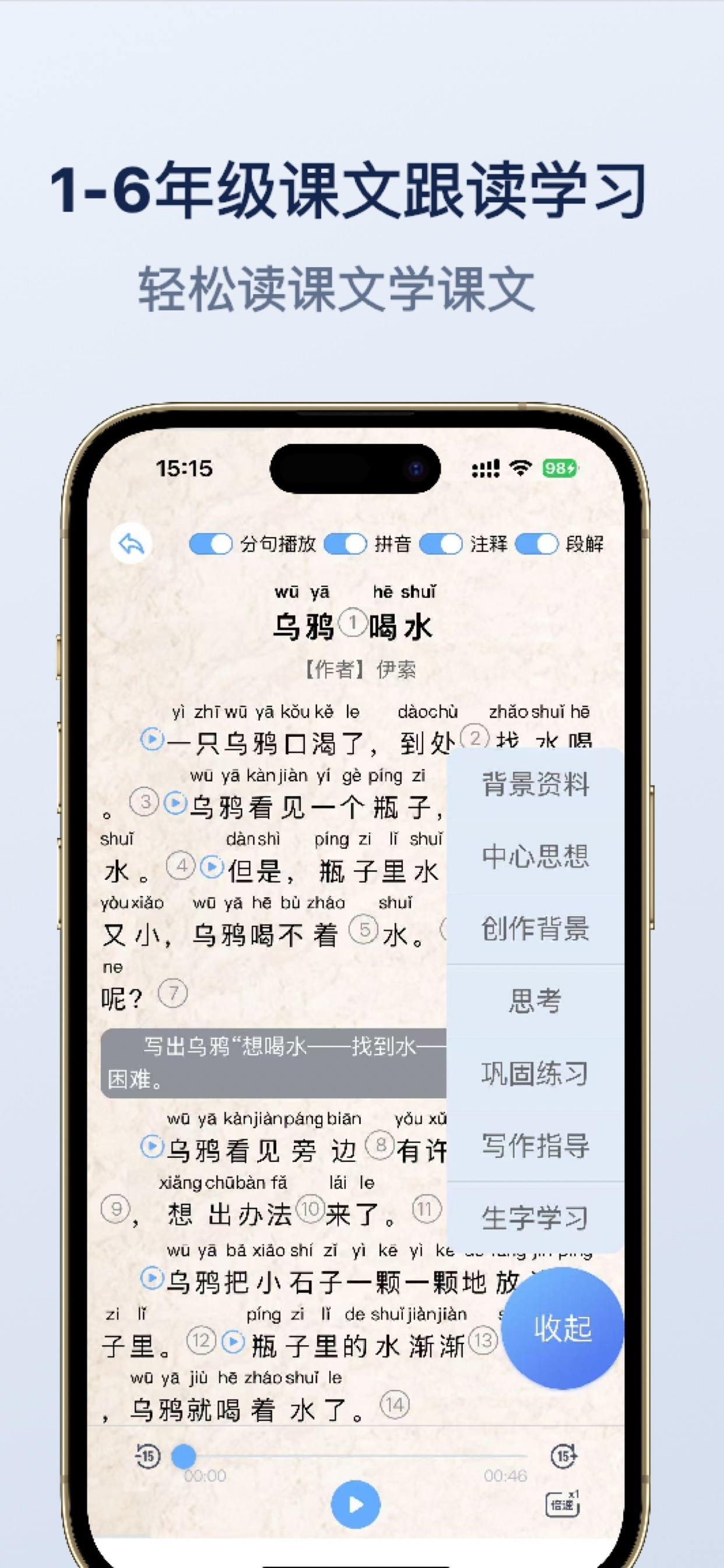 学拼音写汉字