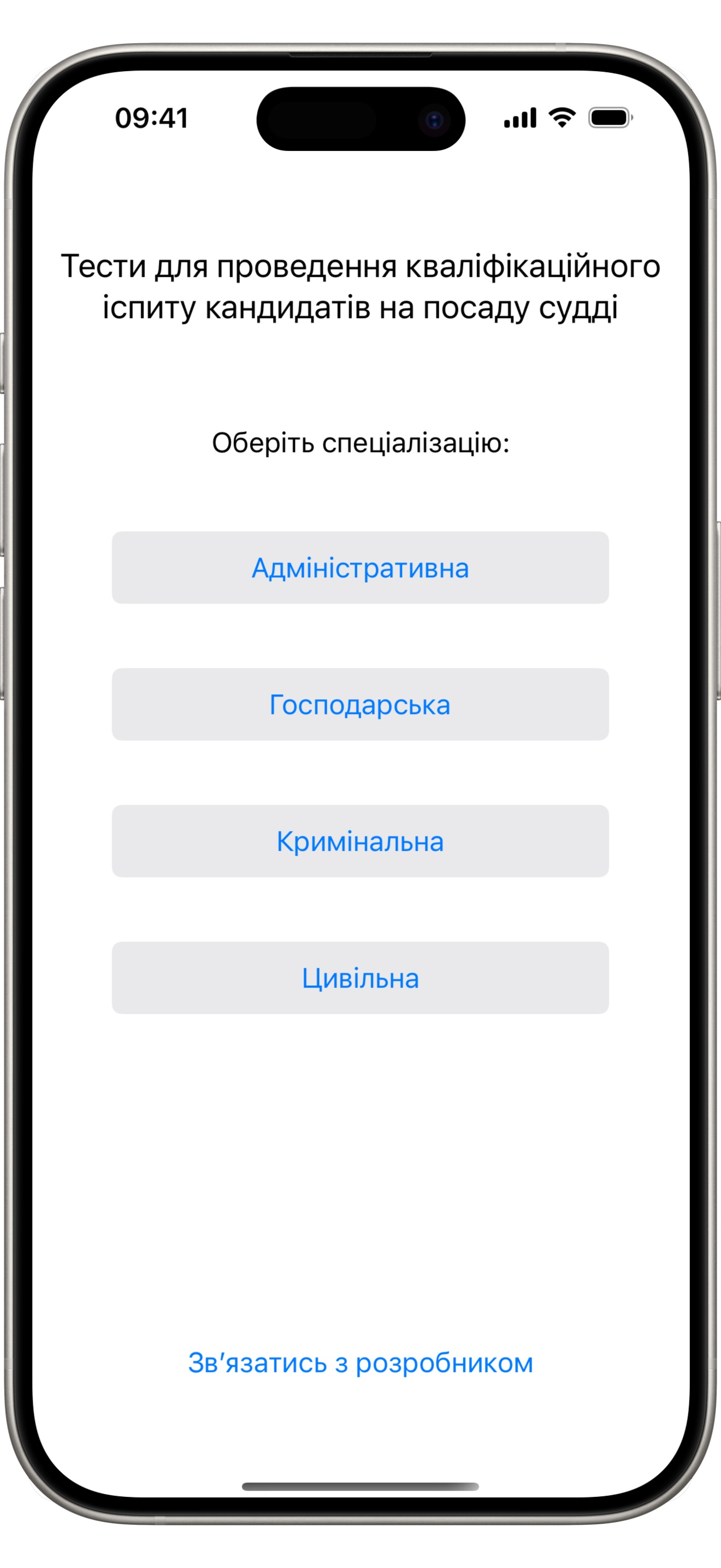 Тести в суди 2025