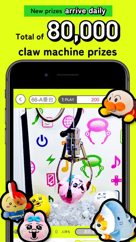 #1. GetLive! - crane game , claws (iOS) 由: CRANEGAME JAPAN