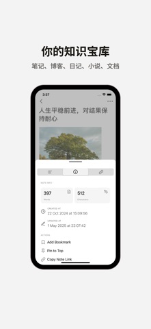 Simark - Markdown笔记 screenshot