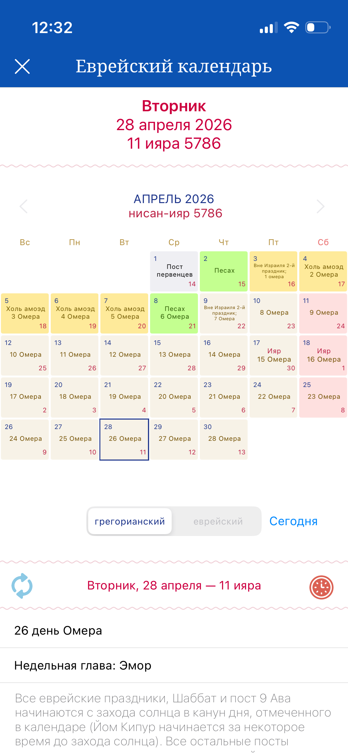 Толдот