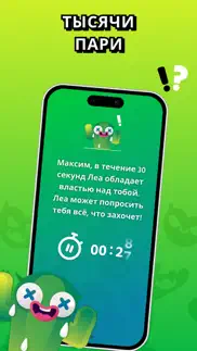 Правда или Действие - spiky айфон картинки 3