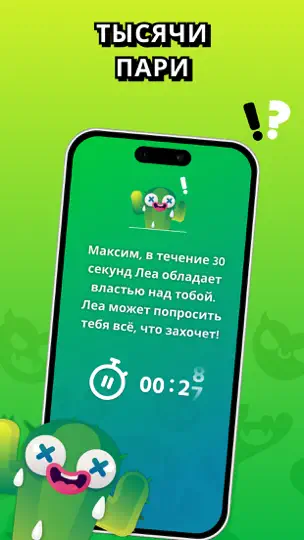 Скриншот Правда или Действие - Spiky на iPhone 3