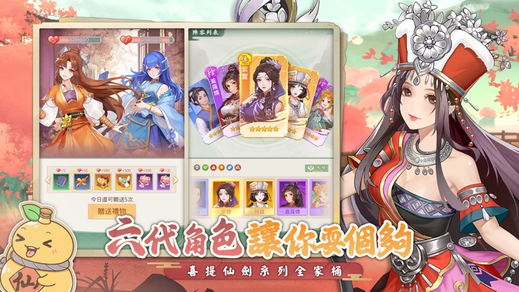 仙劍奇俠傳：新的開始 screenshot-4