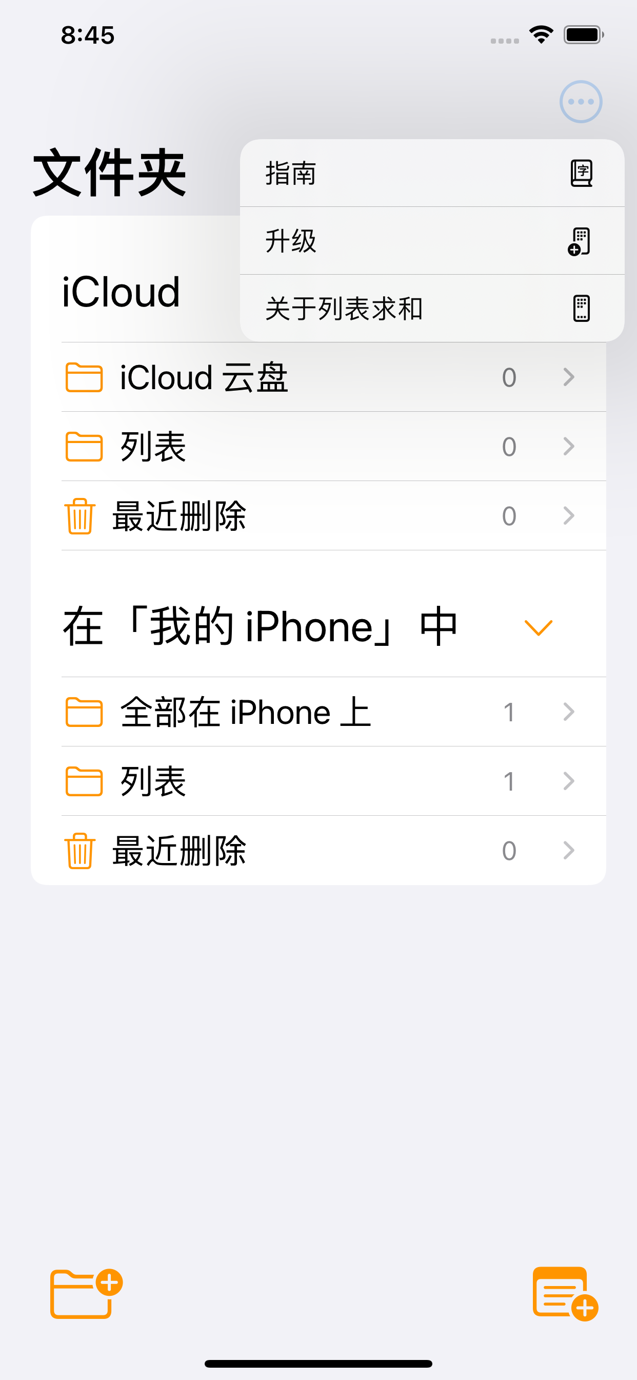 列表求和