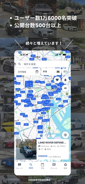 DriveShare のスクリーンショット 1