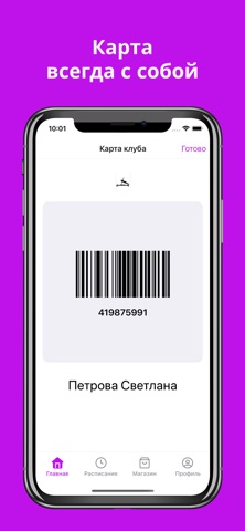СИММЕТРИЯ Pilates Studio iPhone screenshot