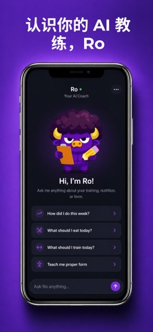 Buffro：训练记录与力量等级 screenshot