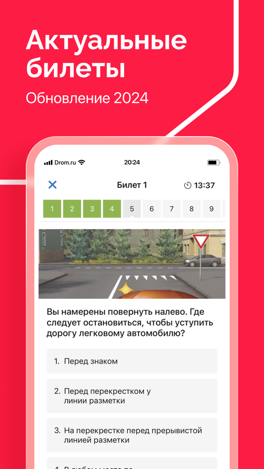 #3. Билеты ПДД 2025 экзамен ГИБДД (iOS) 由: Amayama Auto LLC