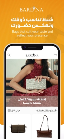 بارلينا | Barlina iPhone screenshot 8
