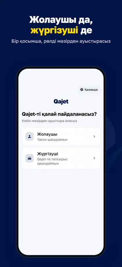 Screenshot 6 von 6 zu Qapal Taxi