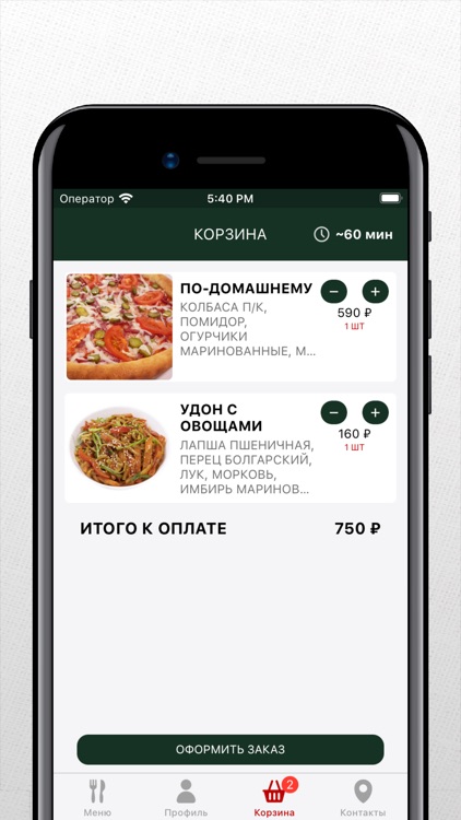 ВСЕ СВОИ: доставка еды screenshot-3