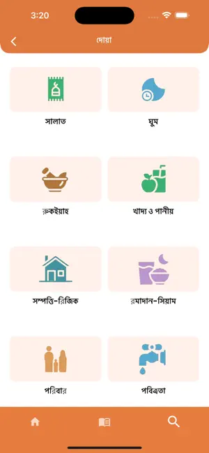 Quranic – Quran & Hadith App screenshot 3