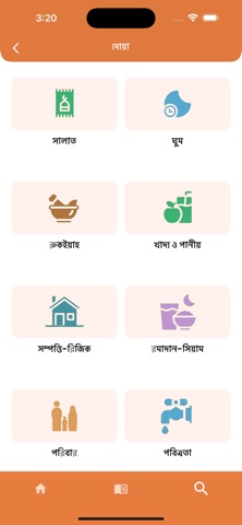 Quranic – Quran & Hadith App Screenshot 3 of 5