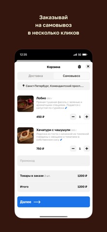 Pimpili • Доставка еды screenshot