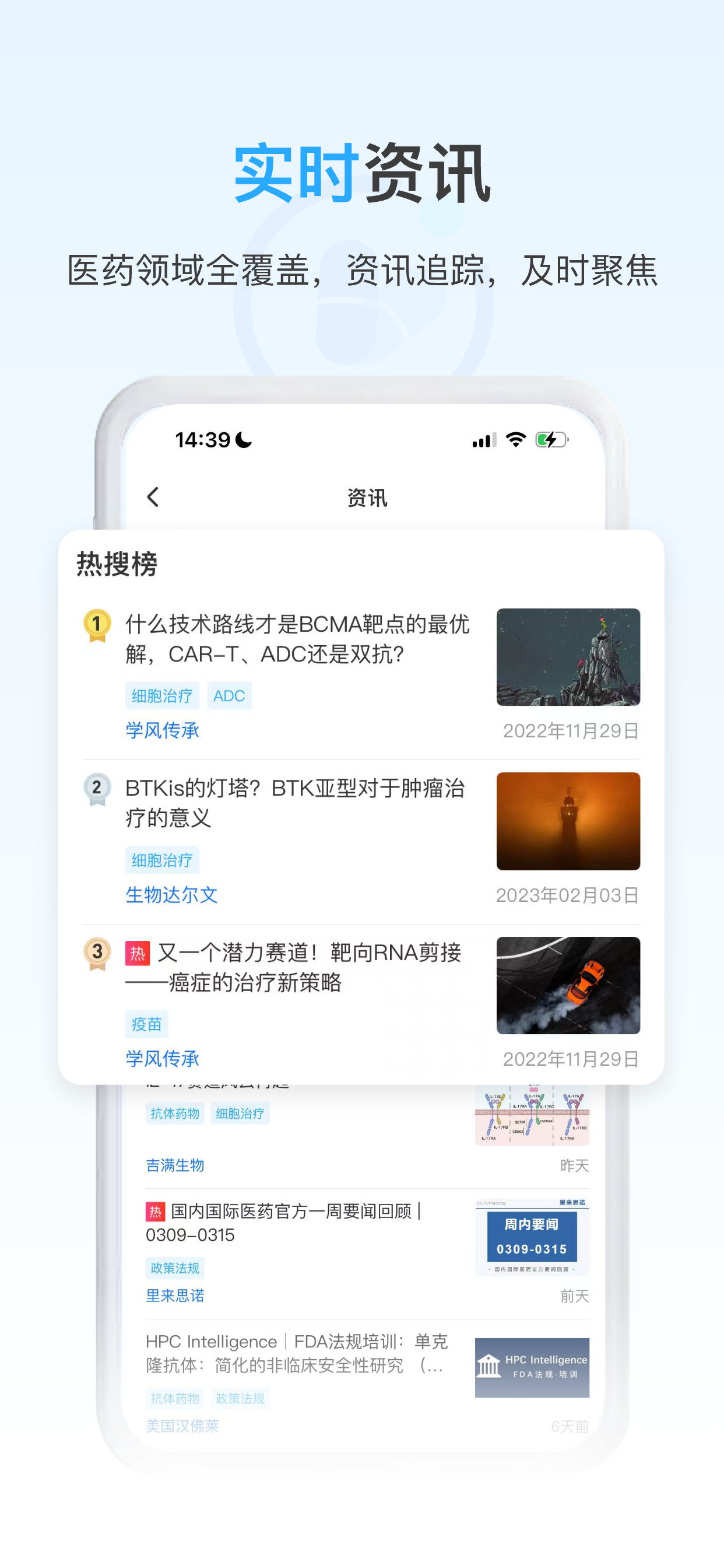 药未来